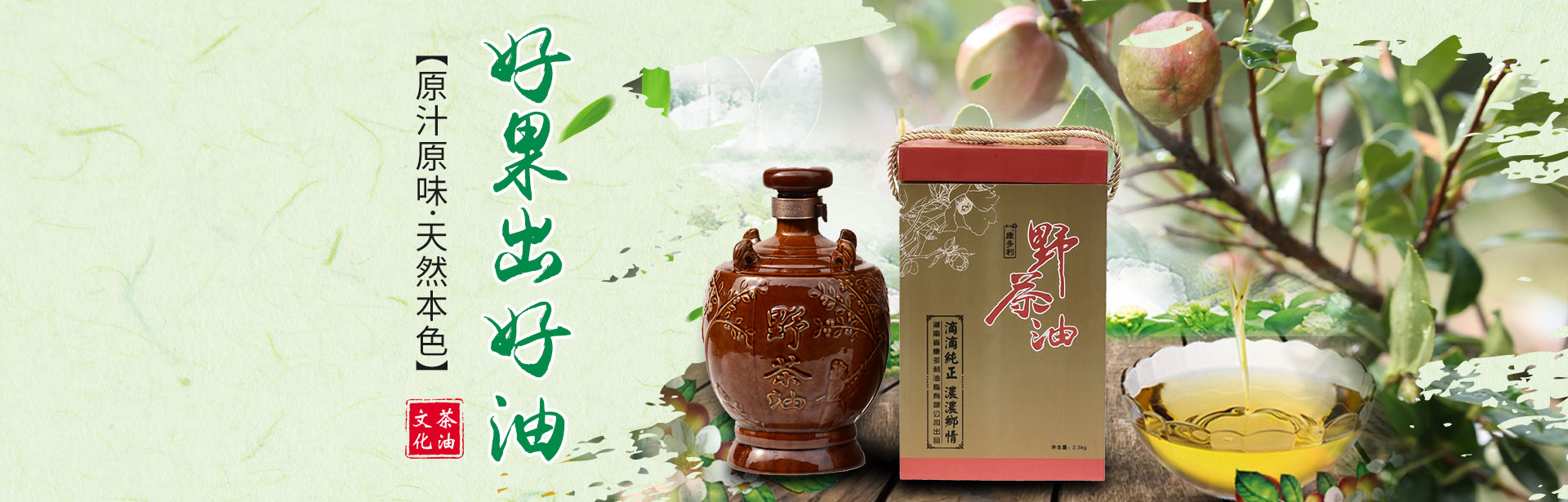 必发集团_油茶种植出产加工销售|植物油种植出产加工销售